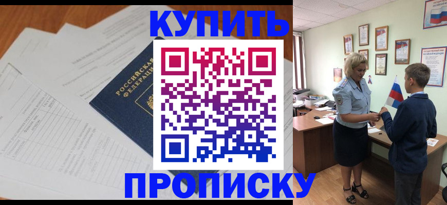 временная регистрация законно в Стародубе