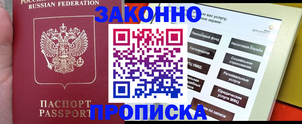 прописка для школы в Стародубе